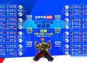 Kaiyuan Game Card-逆转与绝杀，2026世界杯D组之战，美国用防守反击书写唯一剧本