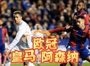 棋牌游戏-阿森纳绝杀皇马，孙兴慜制霸全场的简单介绍